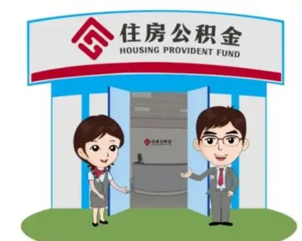 扬中离职公积金封存了怎么取出来（离职公积金账户封存怎样取出来）